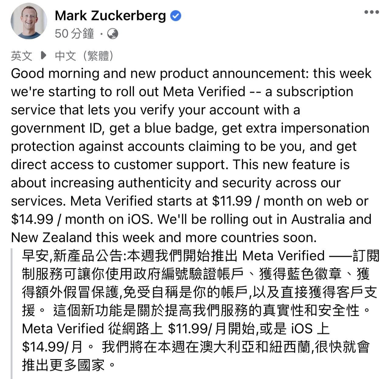 臉書祖克柏宣布也要開始販售臉書藍勾勾了！